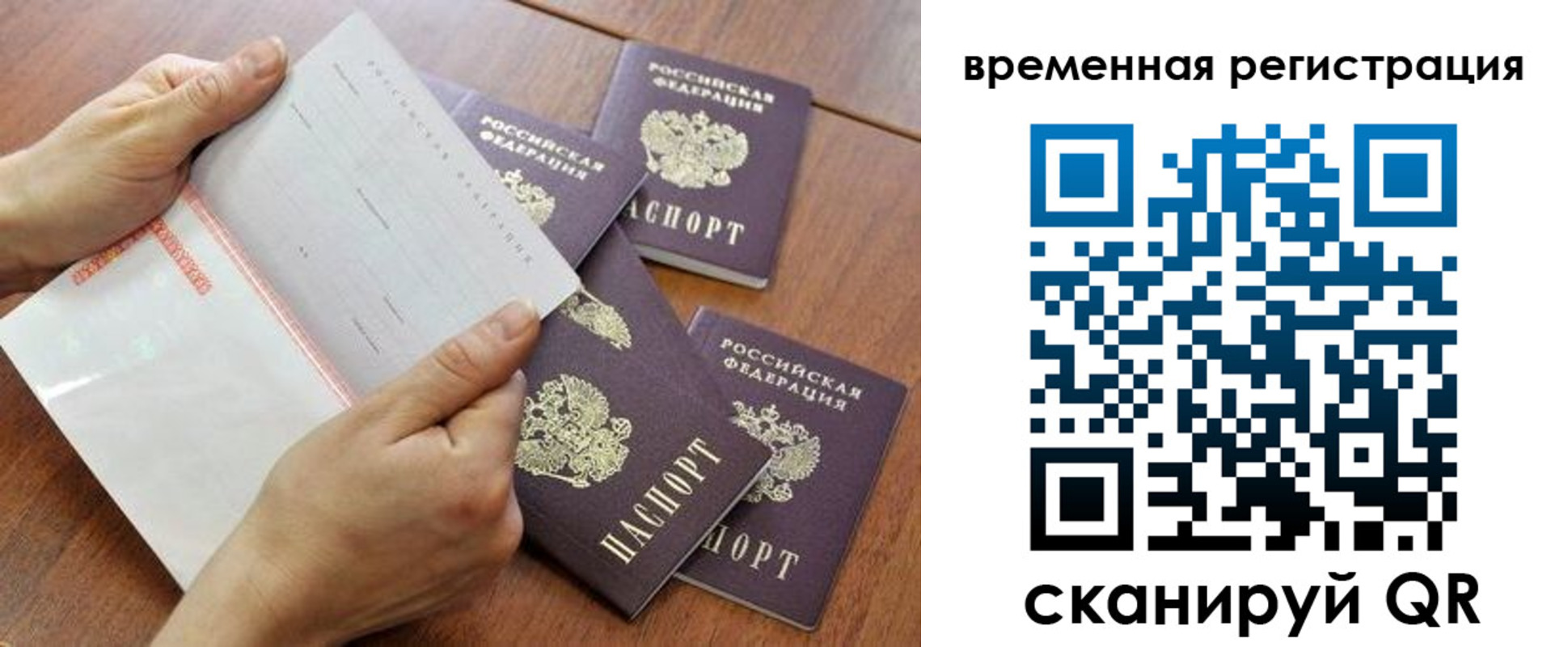 прописка для военкомата в Нурлате