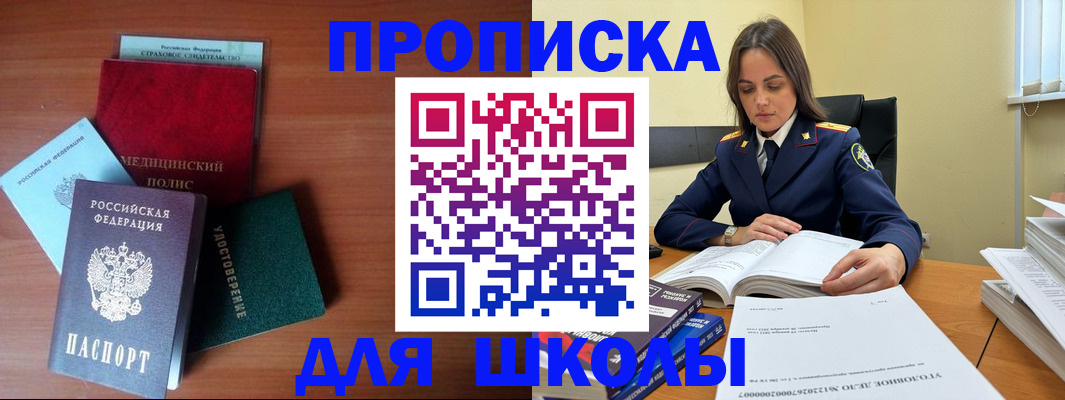 временная регистрация собственник в Нурлате