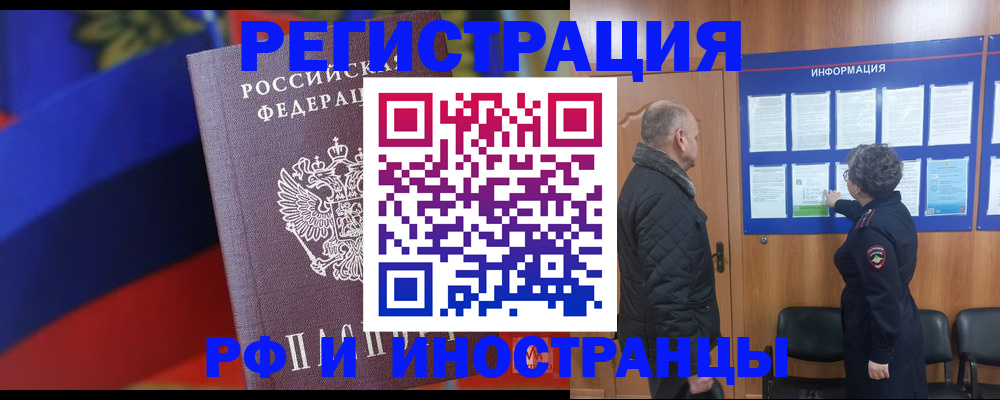 временная регистрация 2025 в Нурлате