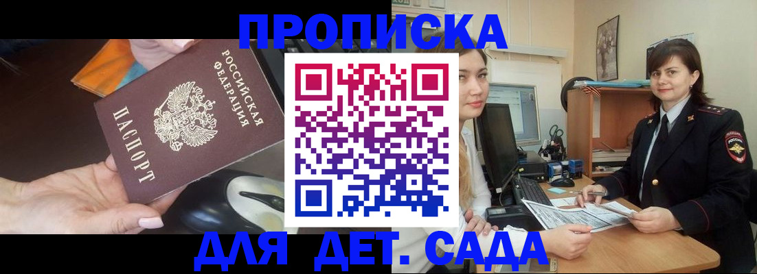 временная прописка в Нурлате