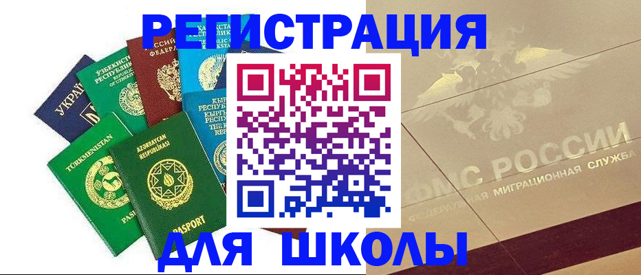 прописка в Нурлате