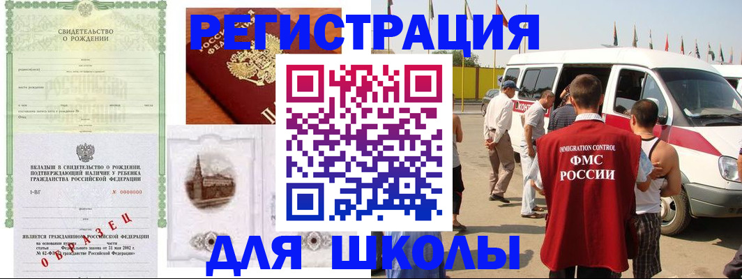 временная регистрация надежно в Нурлате