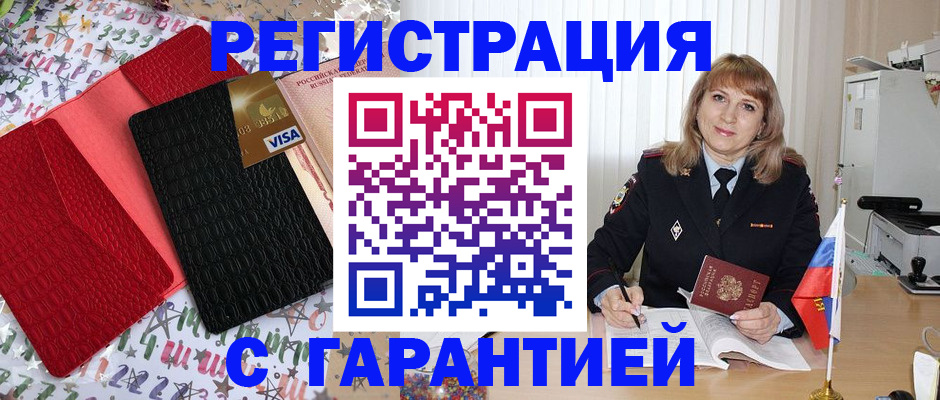 временная регистрация 2025 в Нурлате