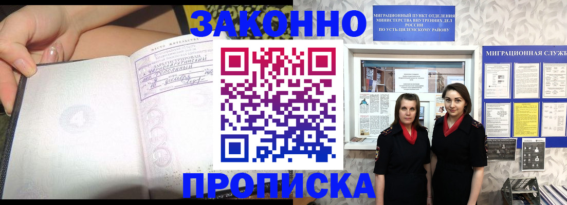 временная регистрация госуслуги в Нурлате