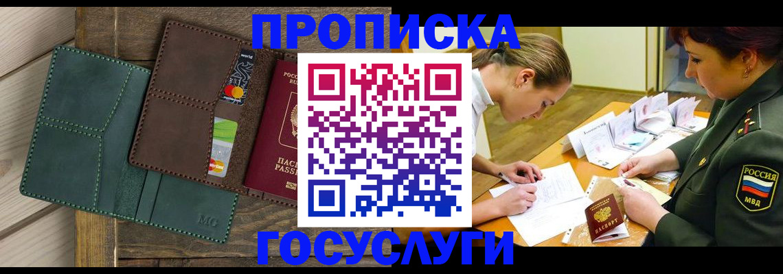 временная регистрация гарантия в Нурлате